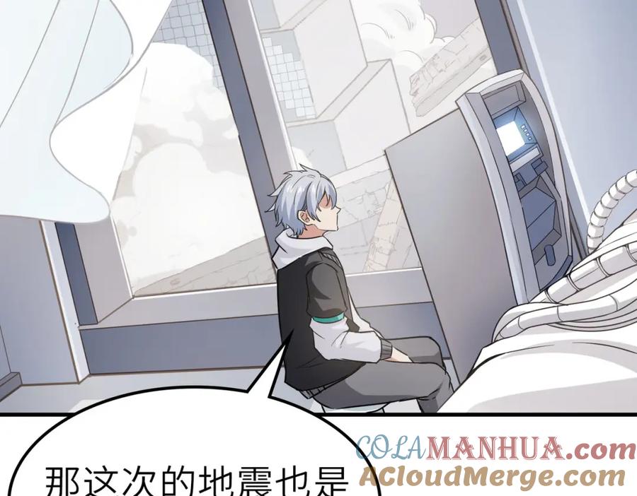 《全民御兽：开局觉醒神话级天赋》第28话 家人的羁绊 第61页
