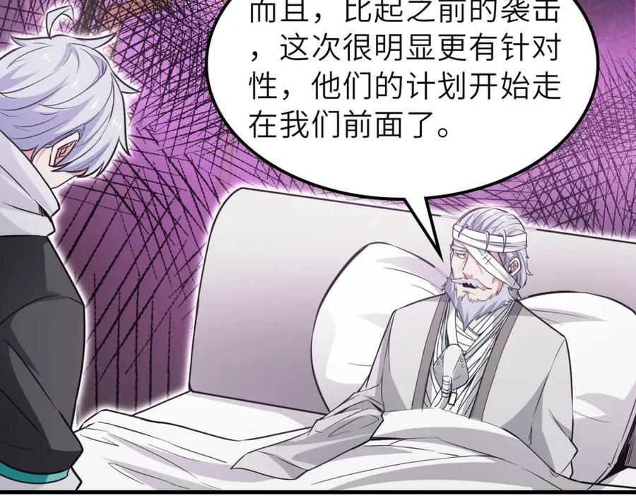 《全民御兽：开局觉醒神话级天赋》第28话 家人的羁绊 第58页