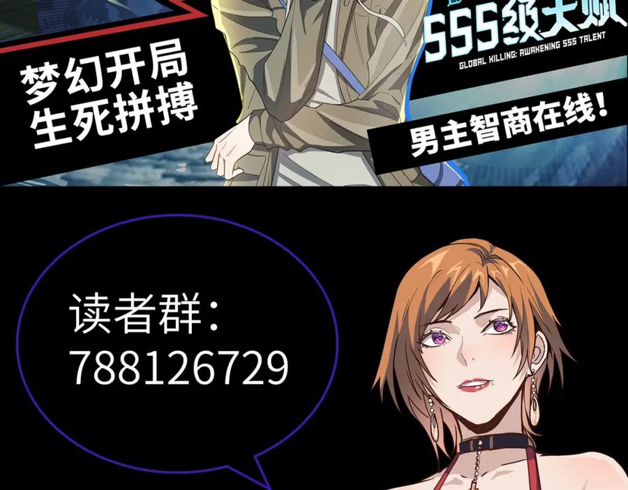 《全民御兽：开局觉醒神话级天赋》第28话 家人的羁绊 第187页