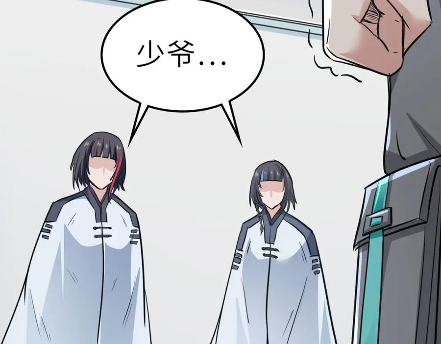 《全民御兽：开局觉醒神话级天赋》第28话 家人的羁绊 第7页