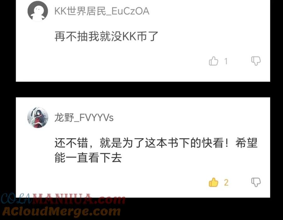 《全民御兽：开局觉醒神话级天赋》第28话 家人的羁绊 第185页