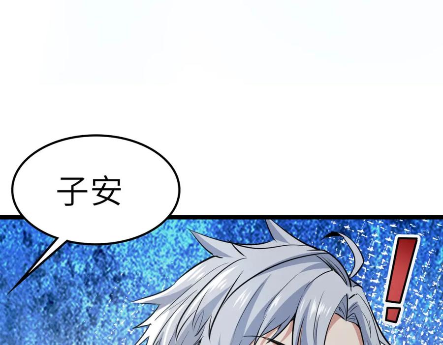 《全民御兽：开局觉醒神话级天赋》第28话 家人的羁绊 第22页