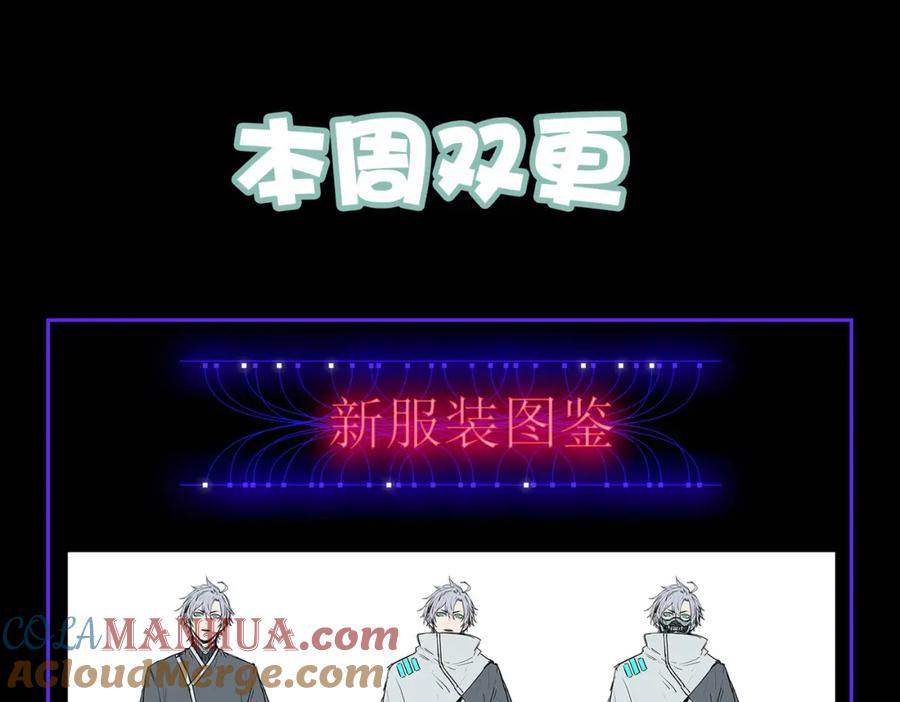 《全民御兽：开局觉醒神话级天赋》第28话 家人的羁绊 第181页