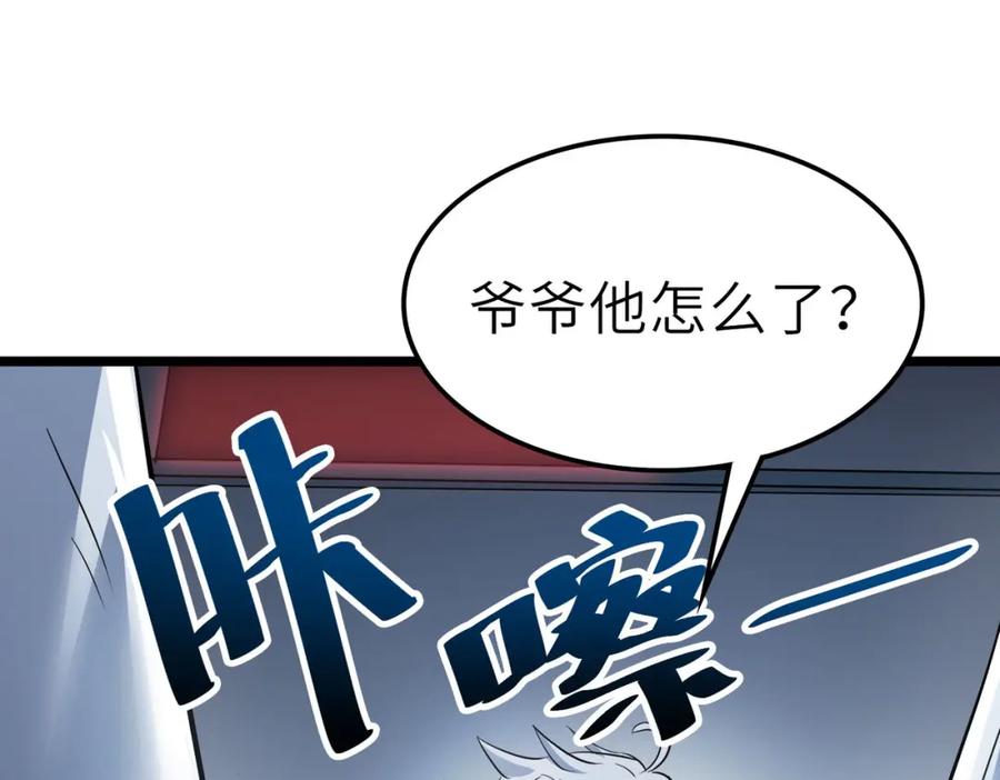 《全民御兽：开局觉醒神话级天赋》第28话 家人的羁绊 第19页