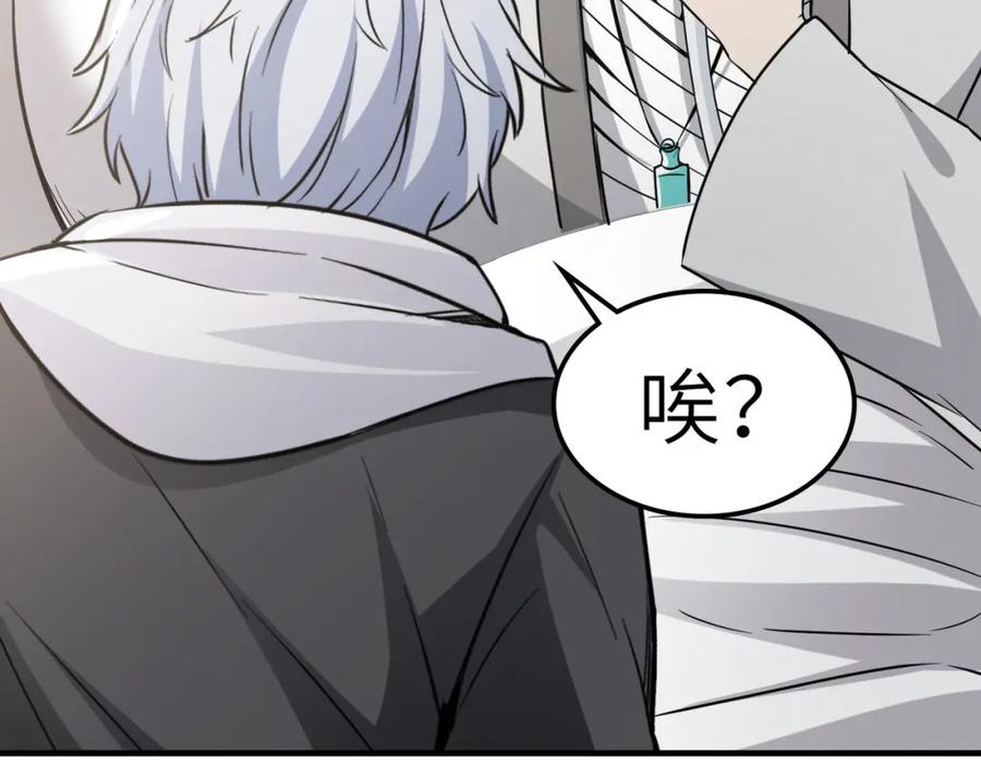 《全民御兽：开局觉醒神话级天赋》第28话 家人的羁绊 第75页