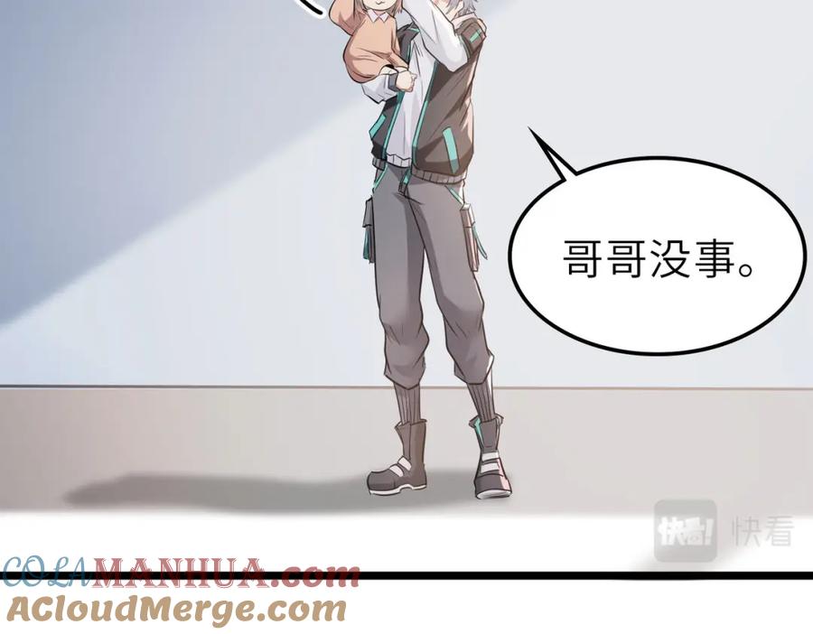《全民御兽：开局觉醒神话级天赋》第28话 家人的羁绊 第157页