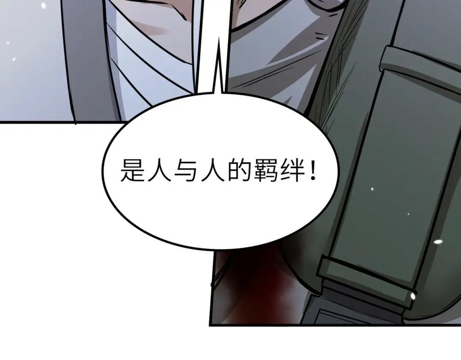 《全民御兽：开局觉醒神话级天赋》第28话 家人的羁绊 第128页