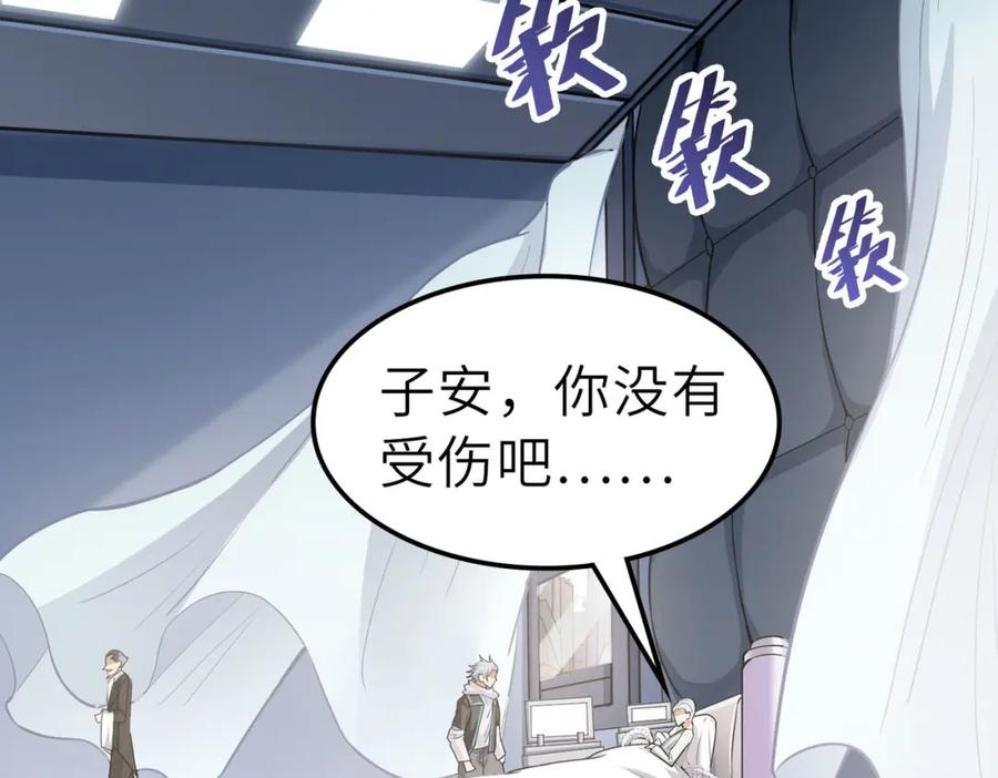 《全民御兽：开局觉醒神话级天赋》第28话 家人的羁绊 第35页