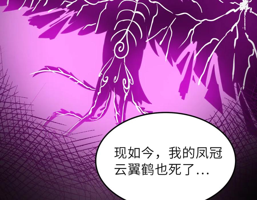《全民御兽：开局觉醒神话级天赋》第28话 家人的羁绊 第96页
