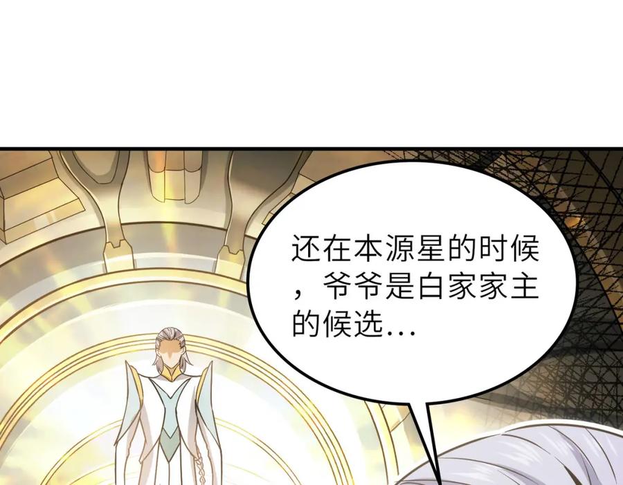 《全民御兽：开局觉醒神话级天赋》第28话 家人的羁绊 第80页