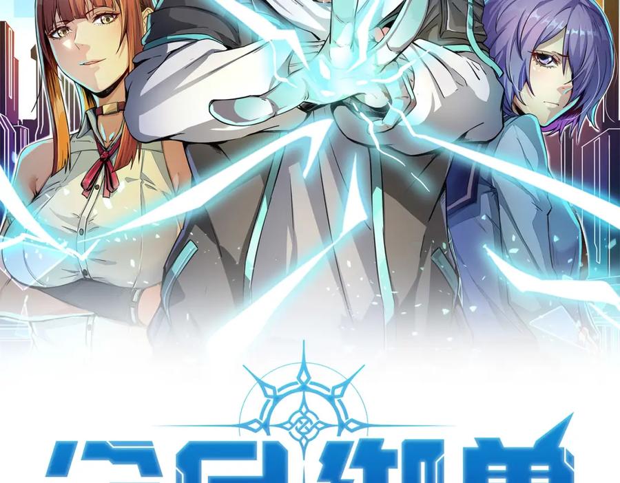《全民御兽：开局觉醒神话级天赋》第28话 家人的羁绊 第2页