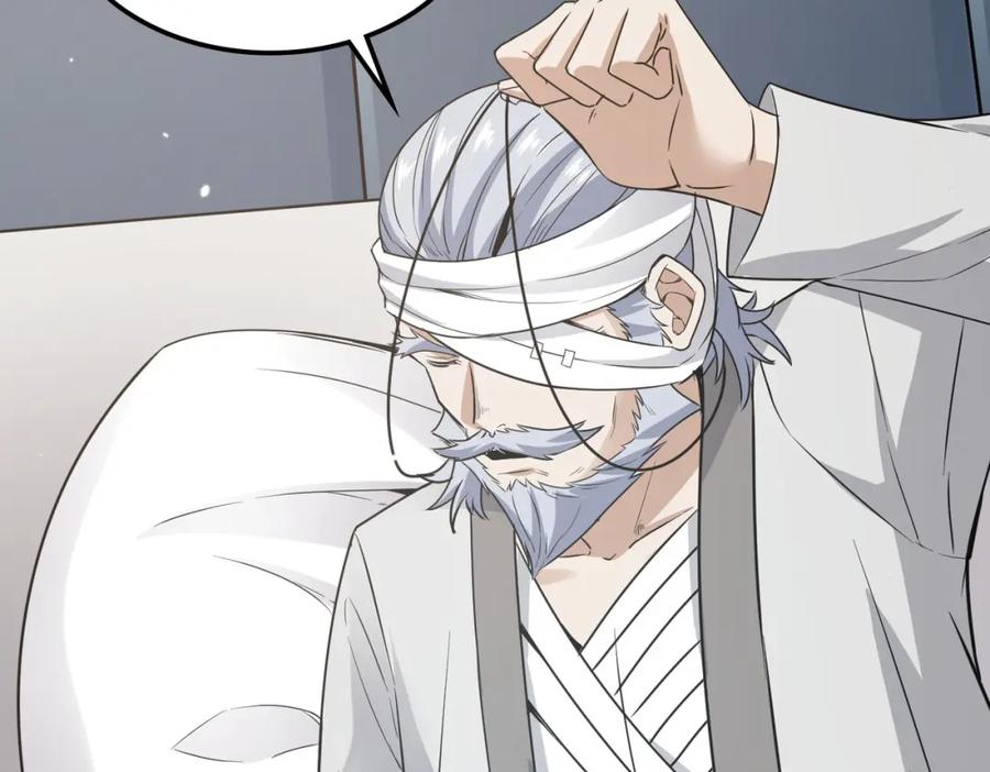 《全民御兽：开局觉醒神话级天赋》第28话 家人的羁绊 第120页