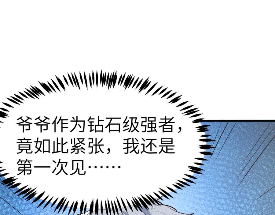 《全民御兽：开局觉醒神话级天赋》第28话 家人的羁绊 第47页