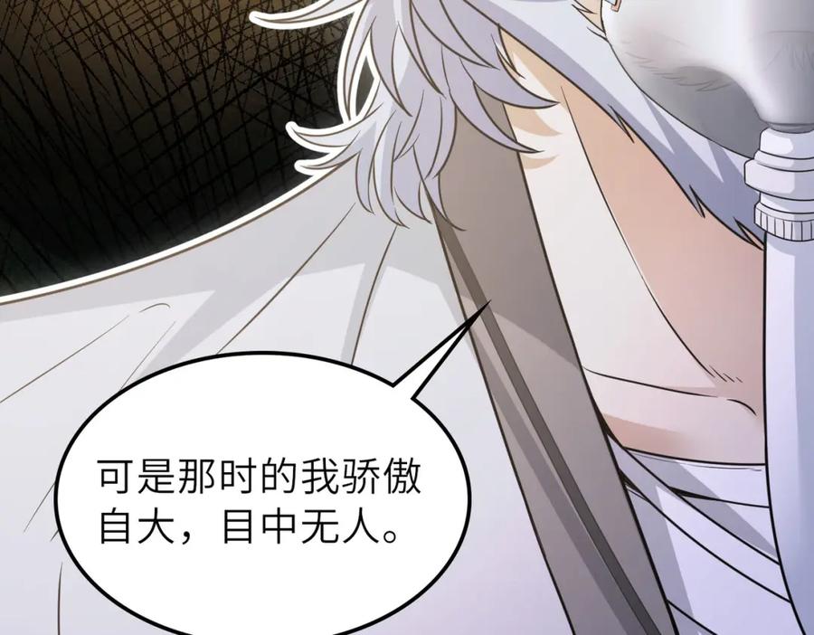 《全民御兽：开局觉醒神话级天赋》第28话 家人的羁绊 第82页