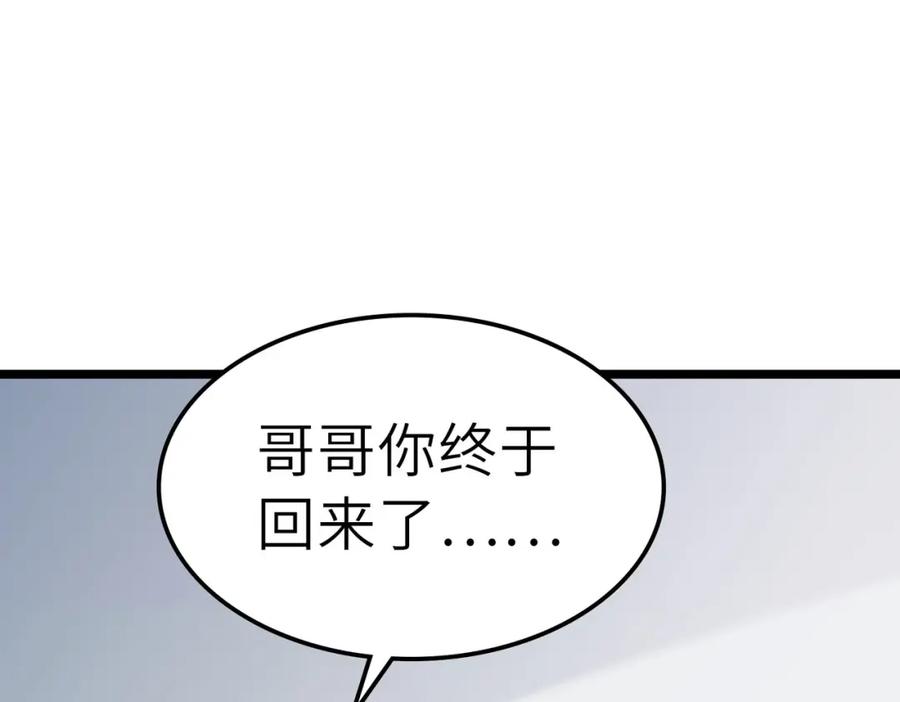 《全民御兽：开局觉醒神话级天赋》第28话 家人的羁绊 第152页