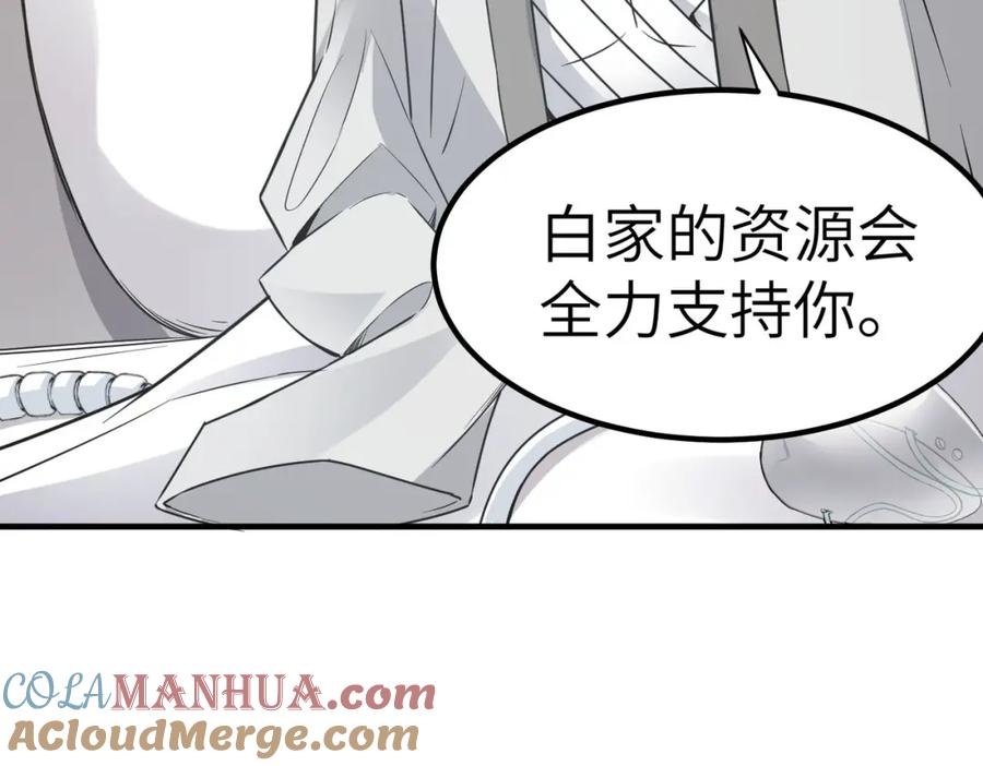 《全民御兽：开局觉醒神话级天赋》第28话 家人的羁绊 第121页