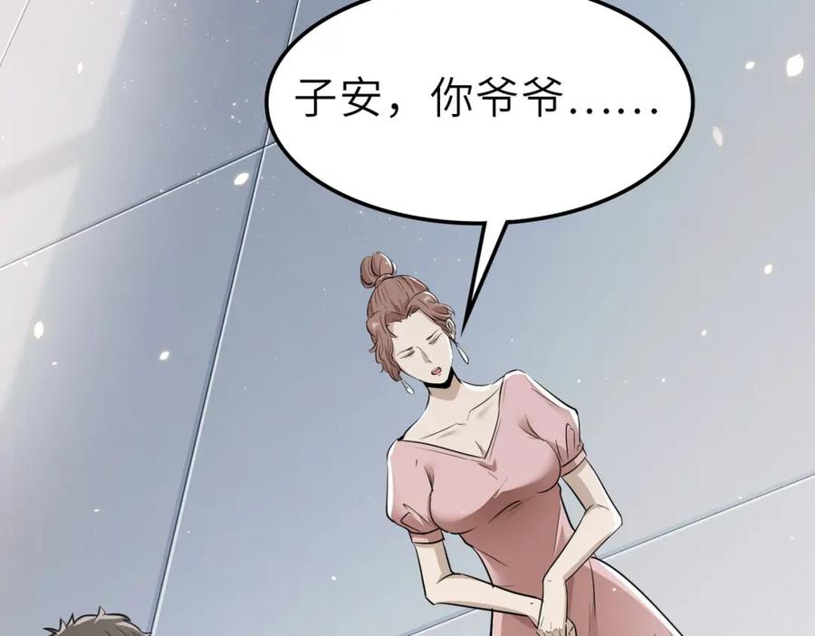 《全民御兽：开局觉醒神话级天赋》第28话 家人的羁绊 第27页