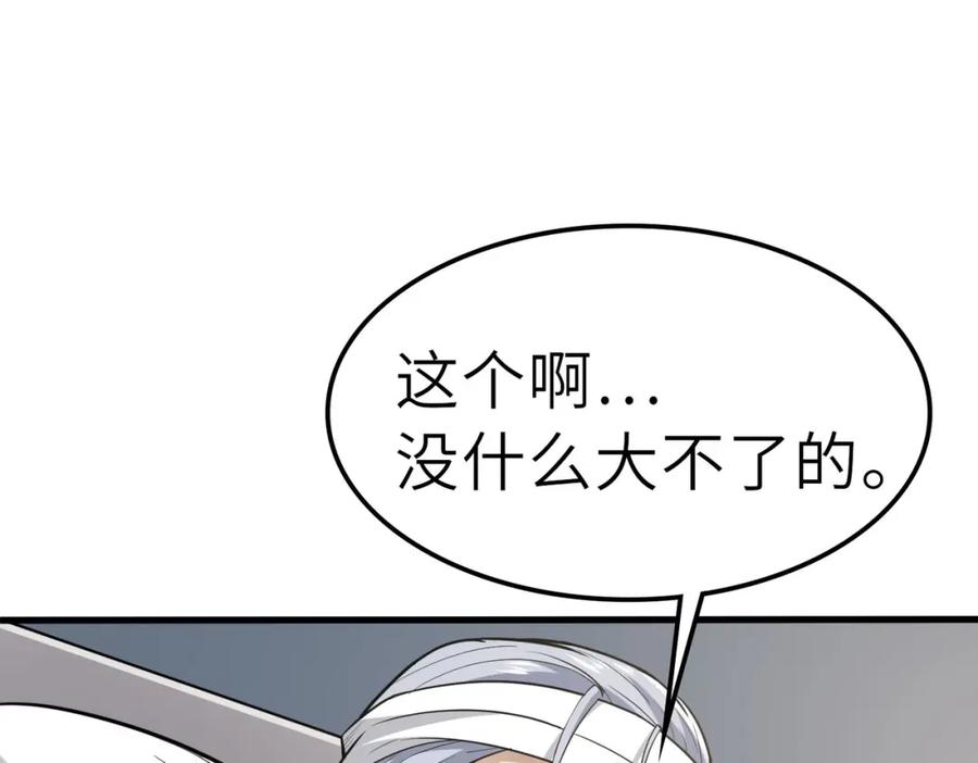 《全民御兽：开局觉醒神话级天赋》第28话 家人的羁绊 第40页