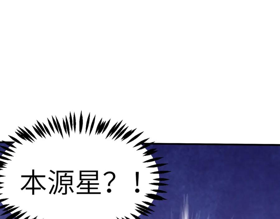 《全民御兽：开局觉醒神话级天赋》第28话 家人的羁绊 第76页