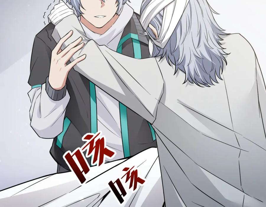 《全民御兽：开局觉醒神话级天赋》第28话 家人的羁绊 第118页