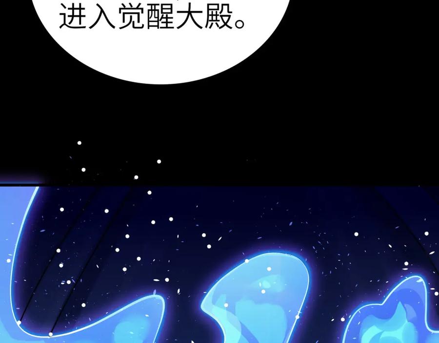 《全民御兽：开局觉醒神话级天赋》第2话 觉醒神话级天赋 第206页