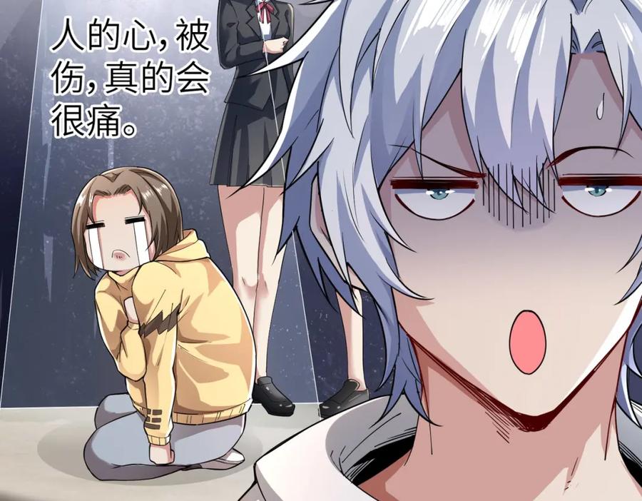 《全民御兽：开局觉醒神话级天赋》第2话 觉醒神话级天赋 第36页