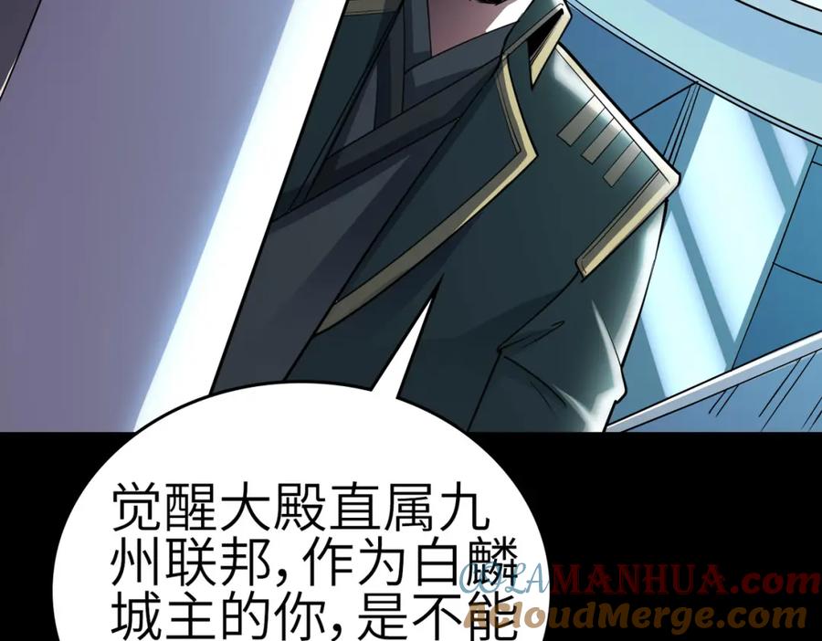 《全民御兽：开局觉醒神话级天赋》第2话 觉醒神话级天赋 第205页
