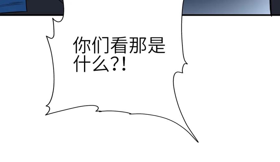 《全民御兽：开局觉醒神话级天赋》第2话 觉醒神话级天赋 第152页