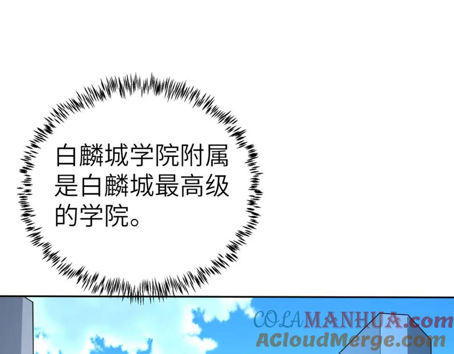 《全民御兽：开局觉醒神话级天赋》第2话 觉醒神话级天赋 第9页