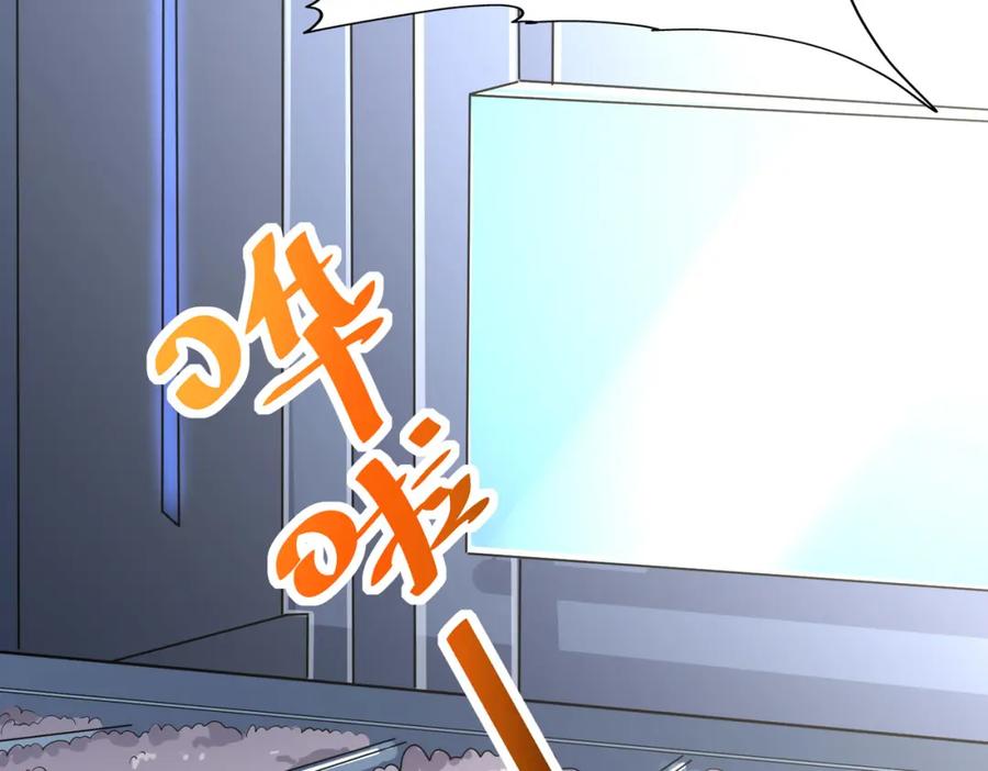 《全民御兽：开局觉醒神话级天赋》第2话 觉醒神话级天赋 第84页
