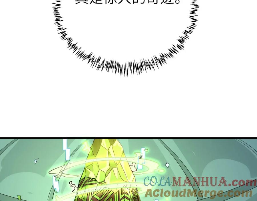 《全民御兽：开局觉醒神话级天赋》第2话 觉醒神话级天赋 第101页