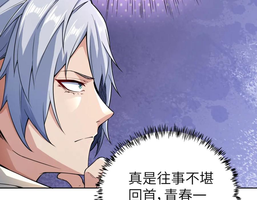 《全民御兽：开局觉醒神话级天赋》第2话 觉醒神话级天赋 第40页