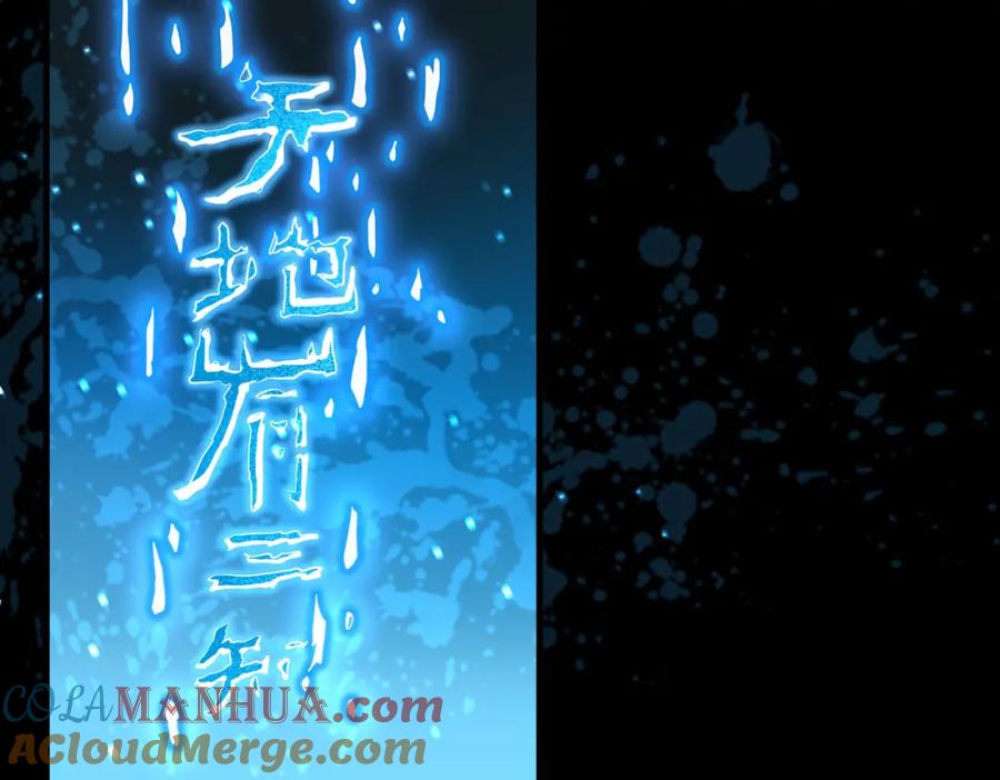 《全民御兽：开局觉醒神话级天赋》第2话 觉醒神话级天赋 第221页