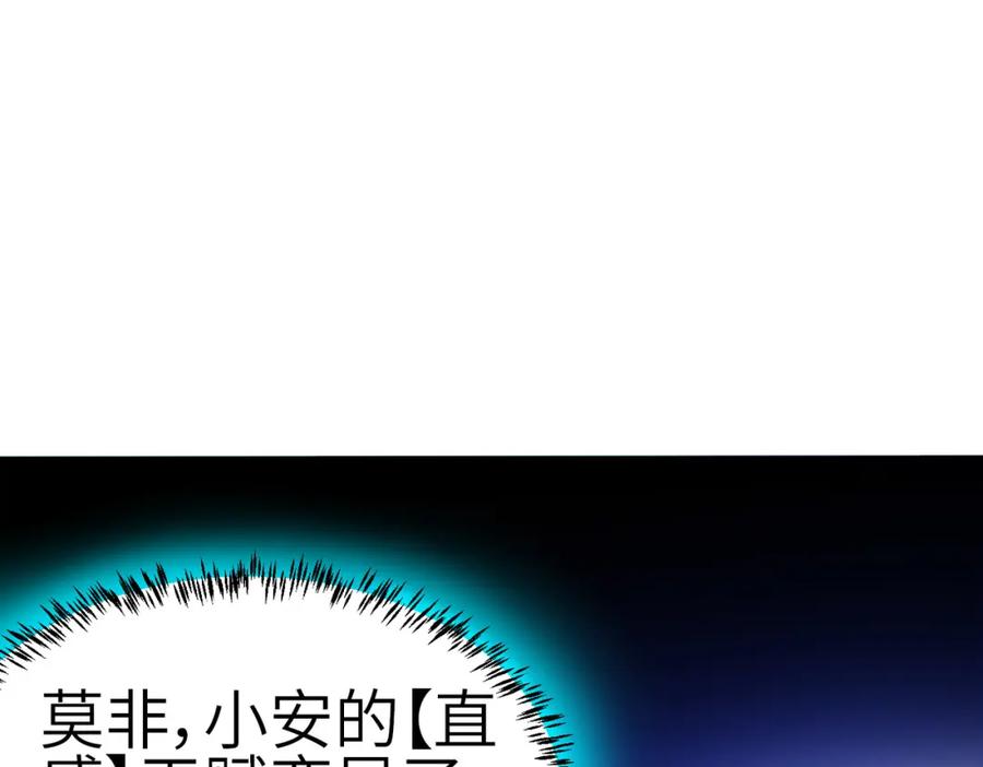 《全民御兽：开局觉醒神话级天赋》第2话 觉醒神话级天赋 第183页
