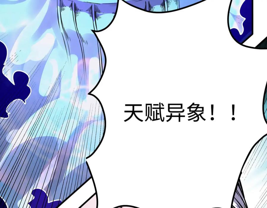 《全民御兽：开局觉醒神话级天赋》第2话 觉醒神话级天赋 第175页