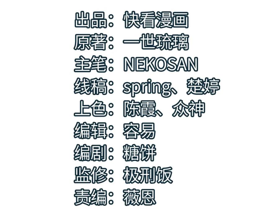 《全民御兽：开局觉醒神话级天赋》第2话 觉醒神话级天赋 第4页