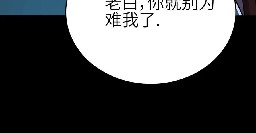 《全民御兽：开局觉醒神话级天赋》第2话 觉醒神话级天赋 第202页