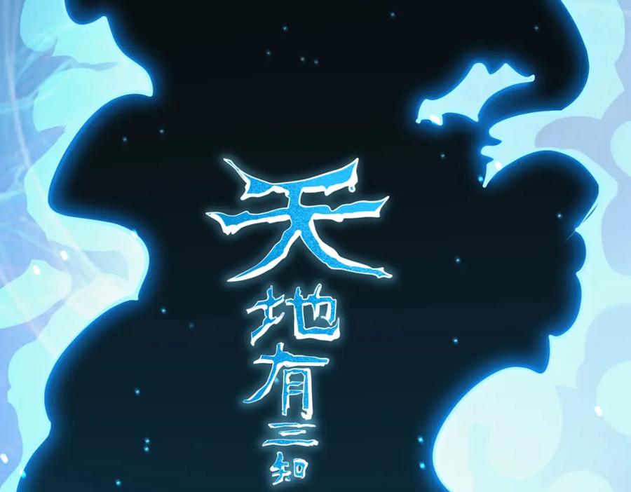 《全民御兽：开局觉醒神话级天赋》第2话 觉醒神话级天赋 第218页