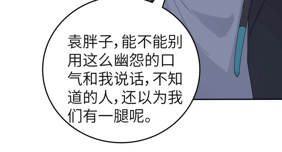 《全民御兽：开局觉醒神话级天赋》第2话 觉醒神话级天赋 第30页