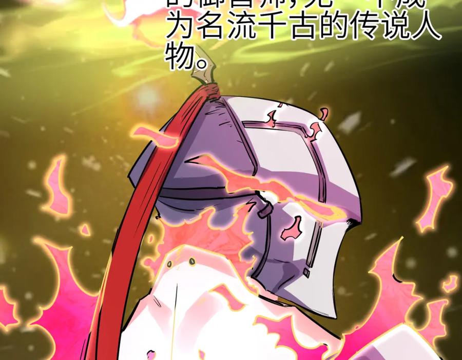 《全民御兽：开局觉醒神话级天赋》第2话 觉醒神话级天赋 第194页