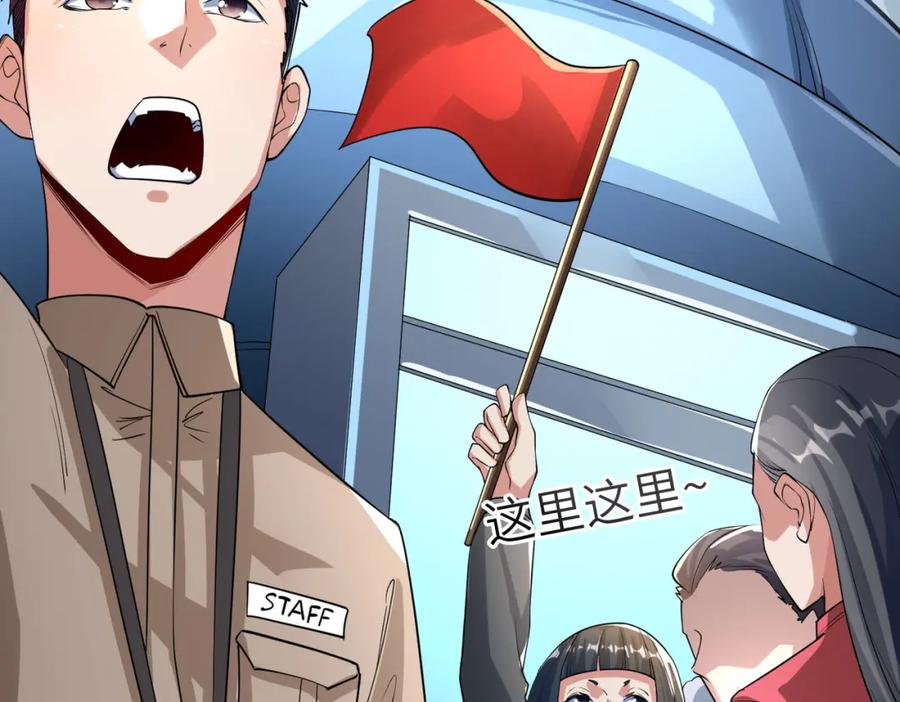 《全民御兽：开局觉醒神话级天赋》第2话 觉醒神话级天赋 第90页