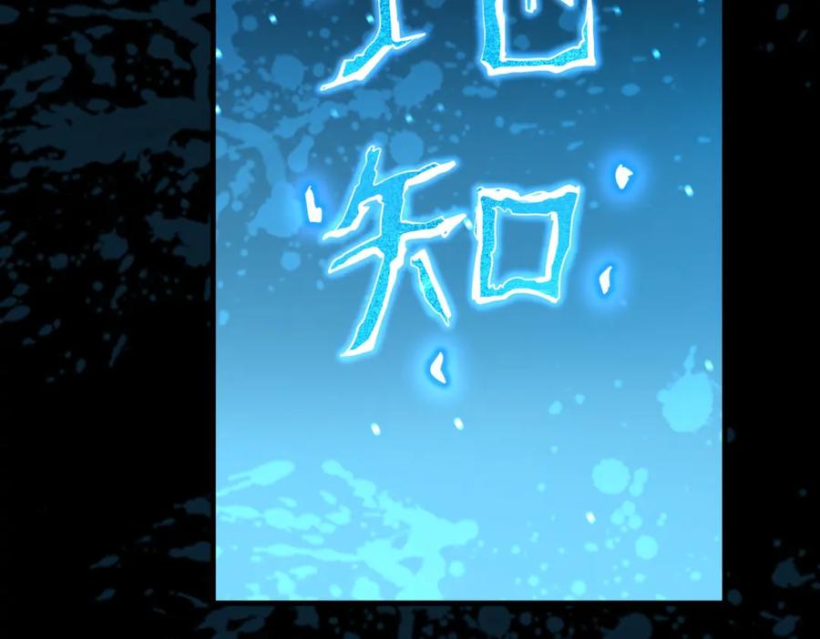 《全民御兽：开局觉醒神话级天赋》第2话 觉醒神话级天赋 第224页