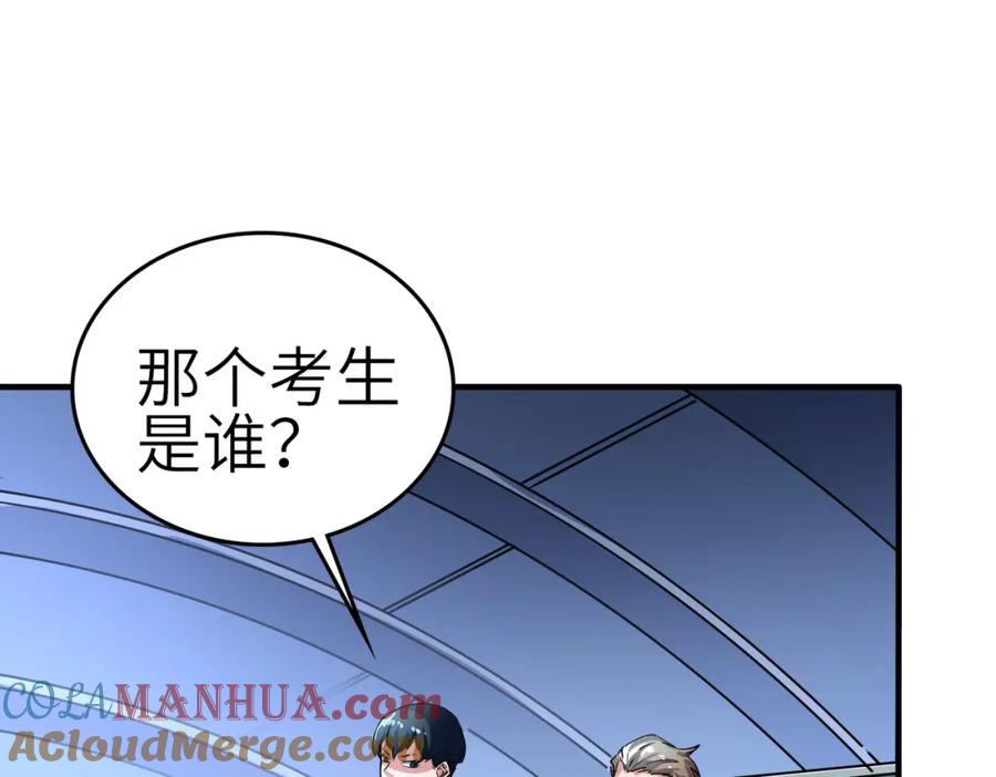 《全民御兽：开局觉醒神话级天赋》第2话 觉醒神话级天赋 第157页