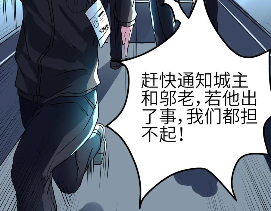 《全民御兽：开局觉醒神话级天赋》第2话 觉醒神话级天赋 第163页