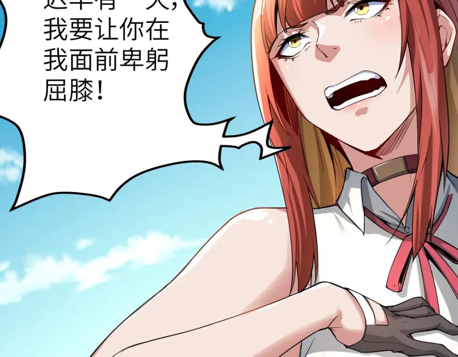 《全民御兽：开局觉醒神话级天赋》第2话 觉醒神话级天赋 第66页