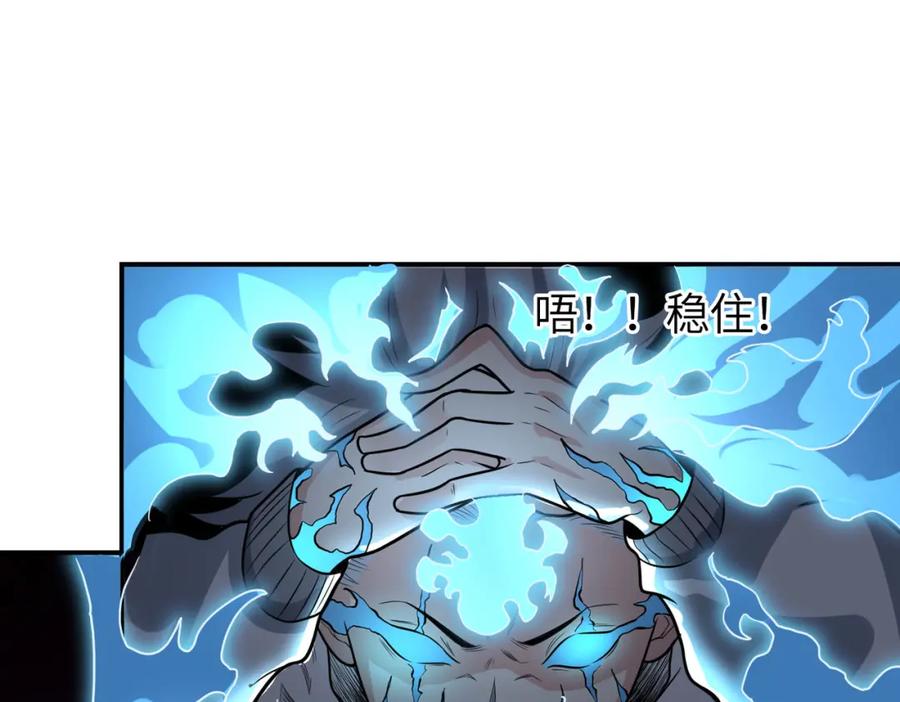 《全民御兽：开局觉醒神话级天赋》第2话 觉醒神话级天赋 第132页