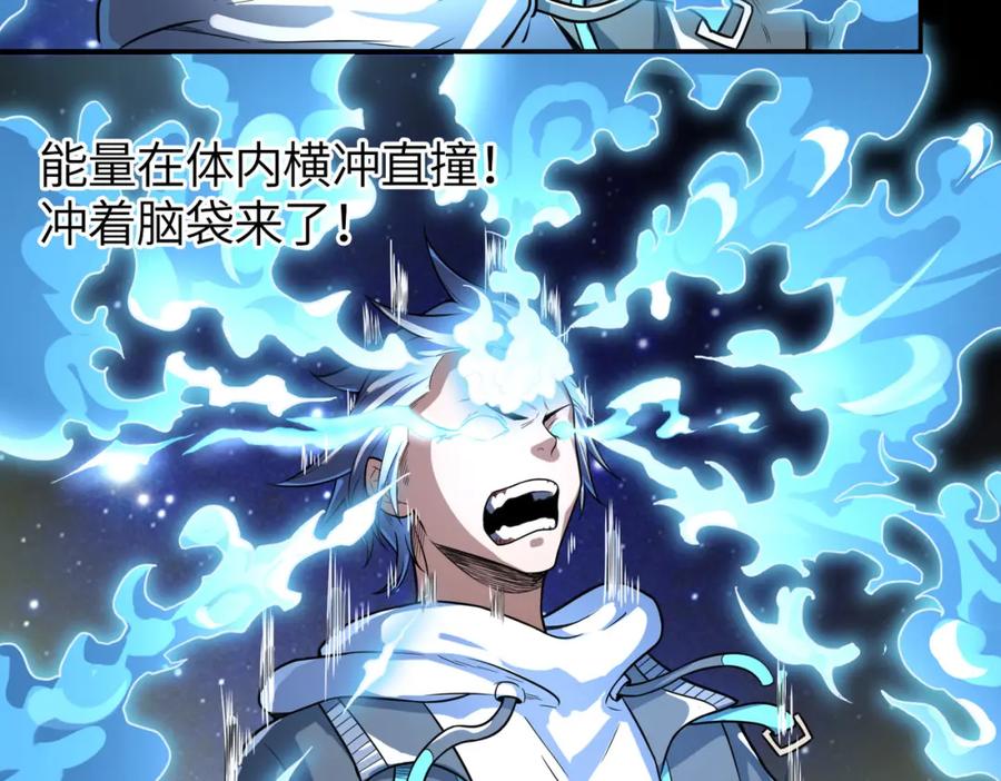 《全民御兽：开局觉醒神话级天赋》第2话 觉醒神话级天赋 第130页