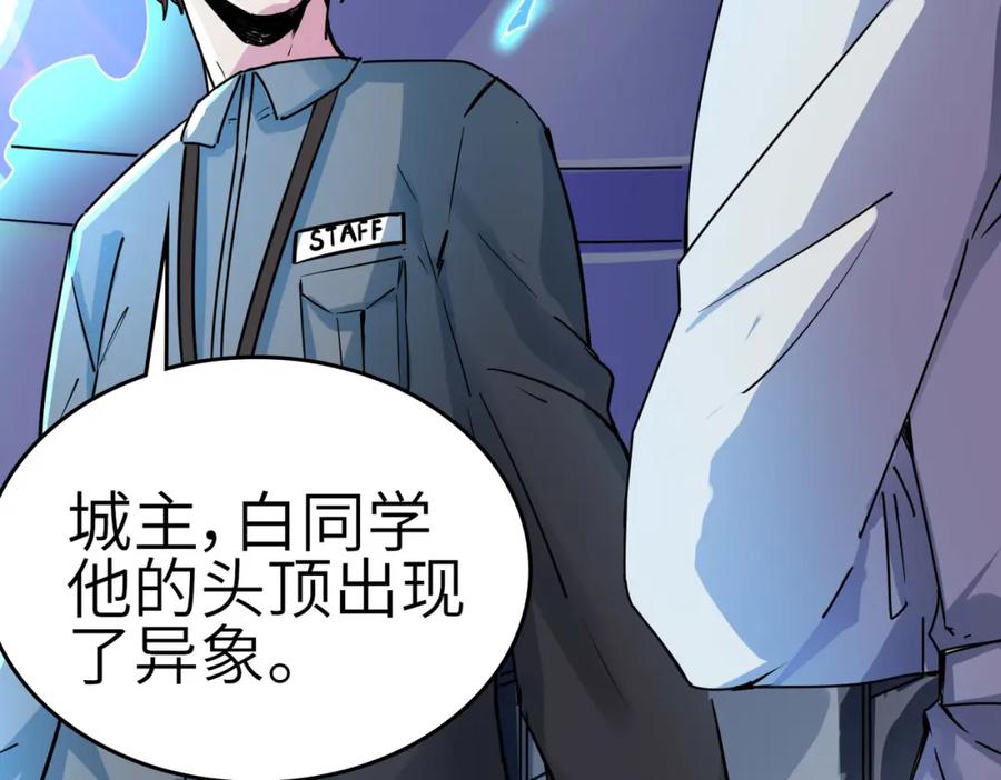 《全民御兽：开局觉醒神话级天赋》第2话 觉醒神话级天赋 第168页