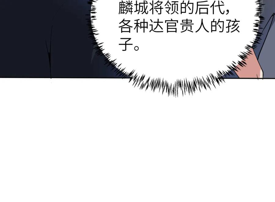 《全民御兽：开局觉醒神话级天赋》第2话 觉醒神话级天赋 第12页