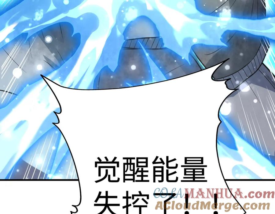 《全民御兽：开局觉醒神话级天赋》第2话 觉醒神话级天赋 第125页